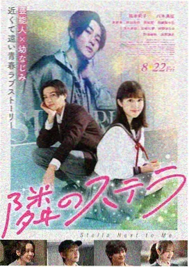 月光男孩电影海报